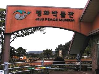 20090224-26Jeju (6).jpg